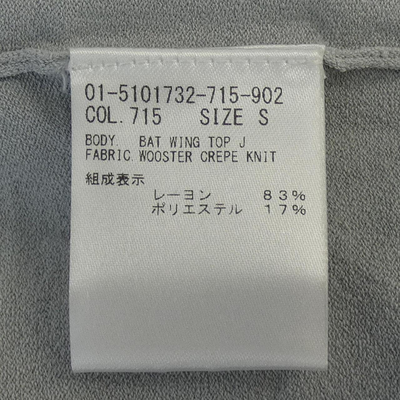 セオリー theory トップス