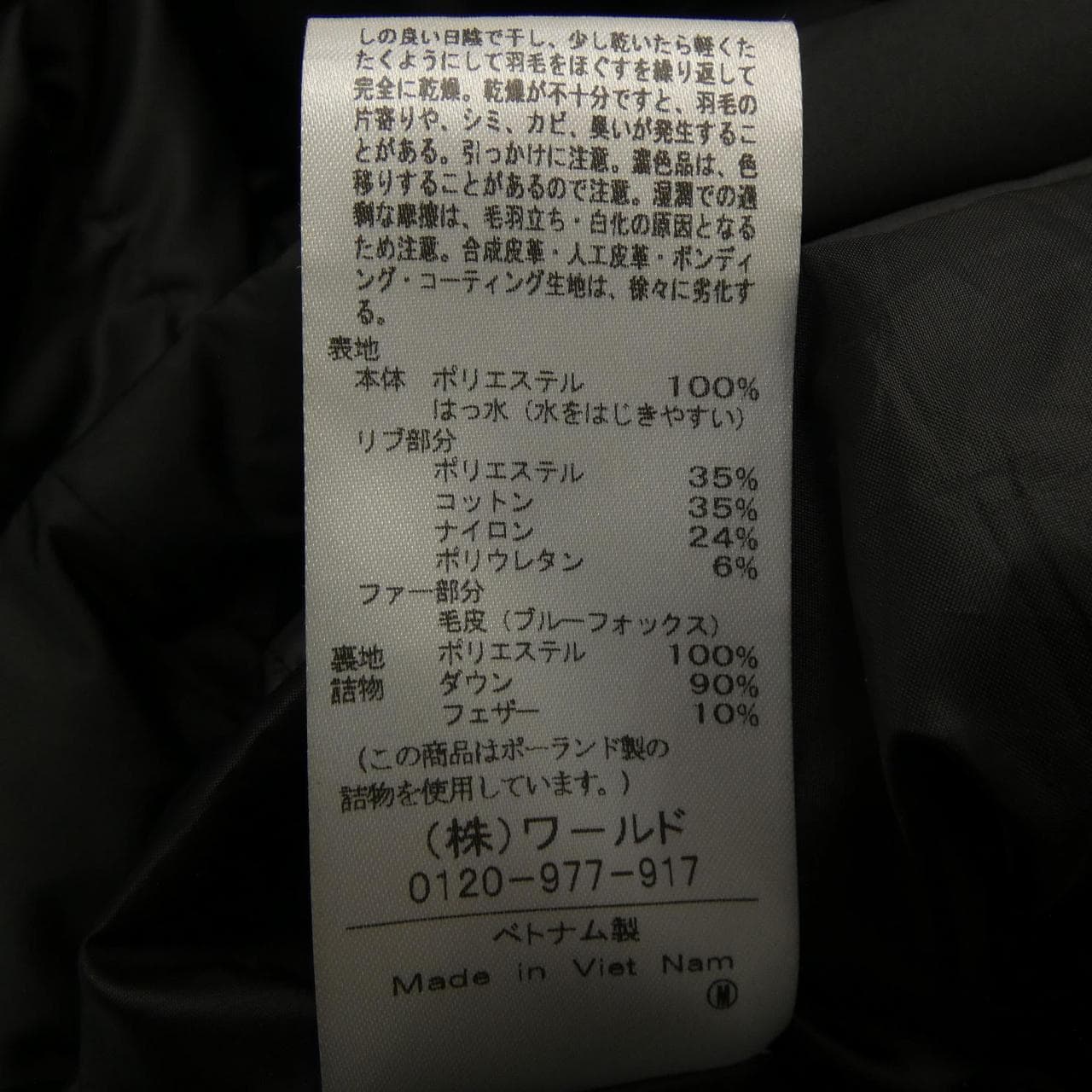 アンタイトル UNTITLED BE153-94606JJ ダウンコート