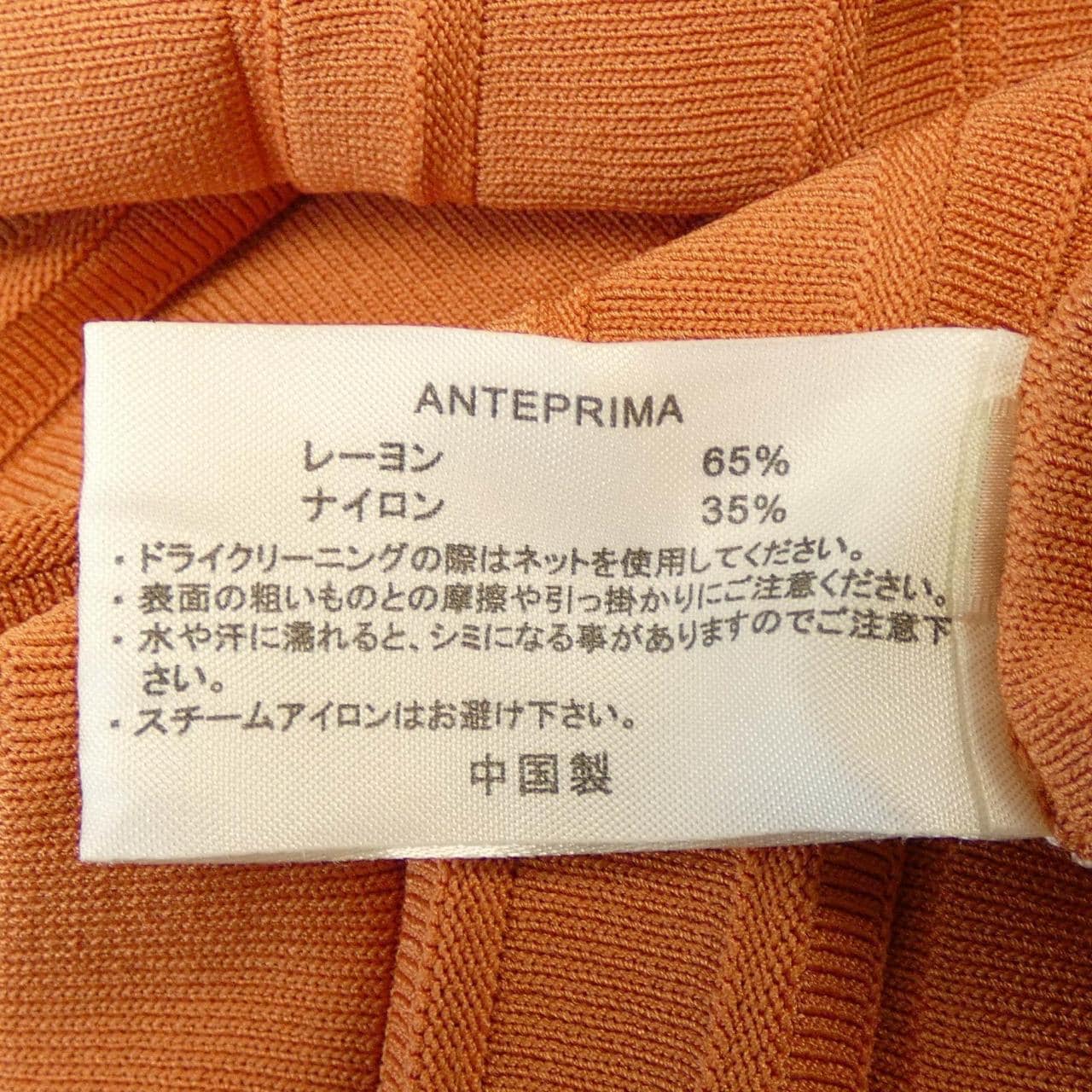 アンテプリマ ANTEPRIMA スカート