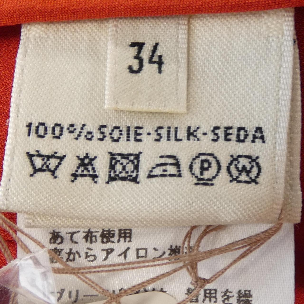 エルメス HERMES *76-7326 ワンピース