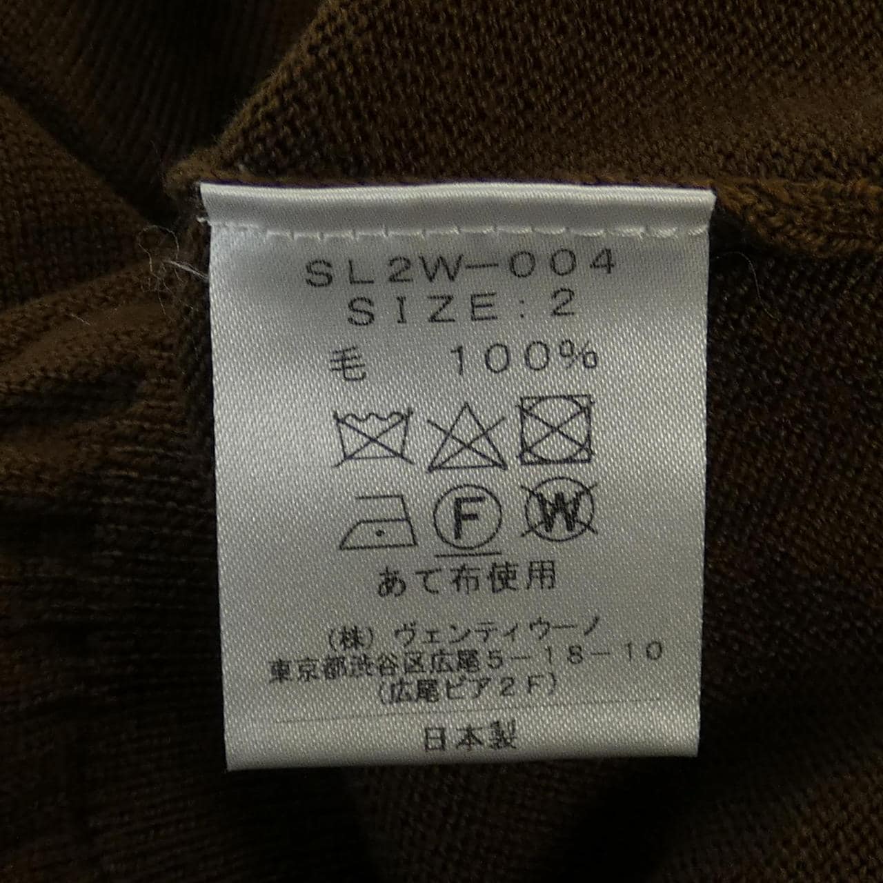 スローン SLOANE カーディガン