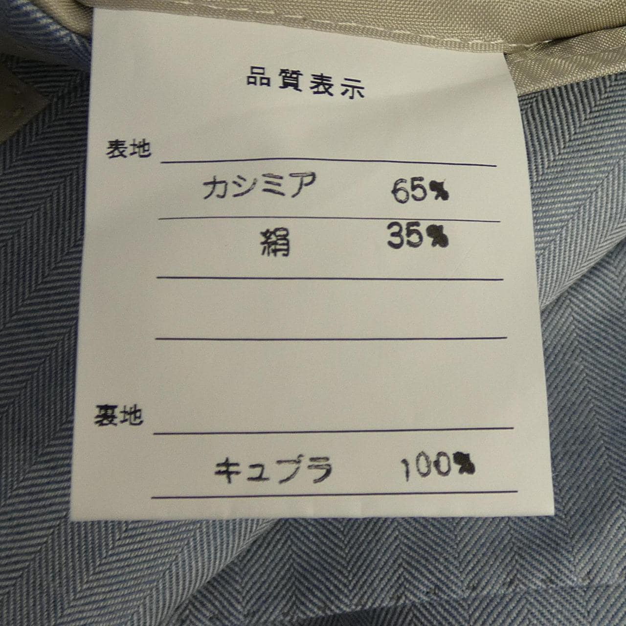 TENJINYAMA ジャケット
