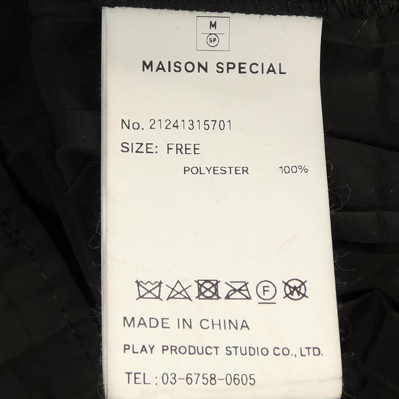 メゾンスペシャル MAISON SPECIAL セットアップ