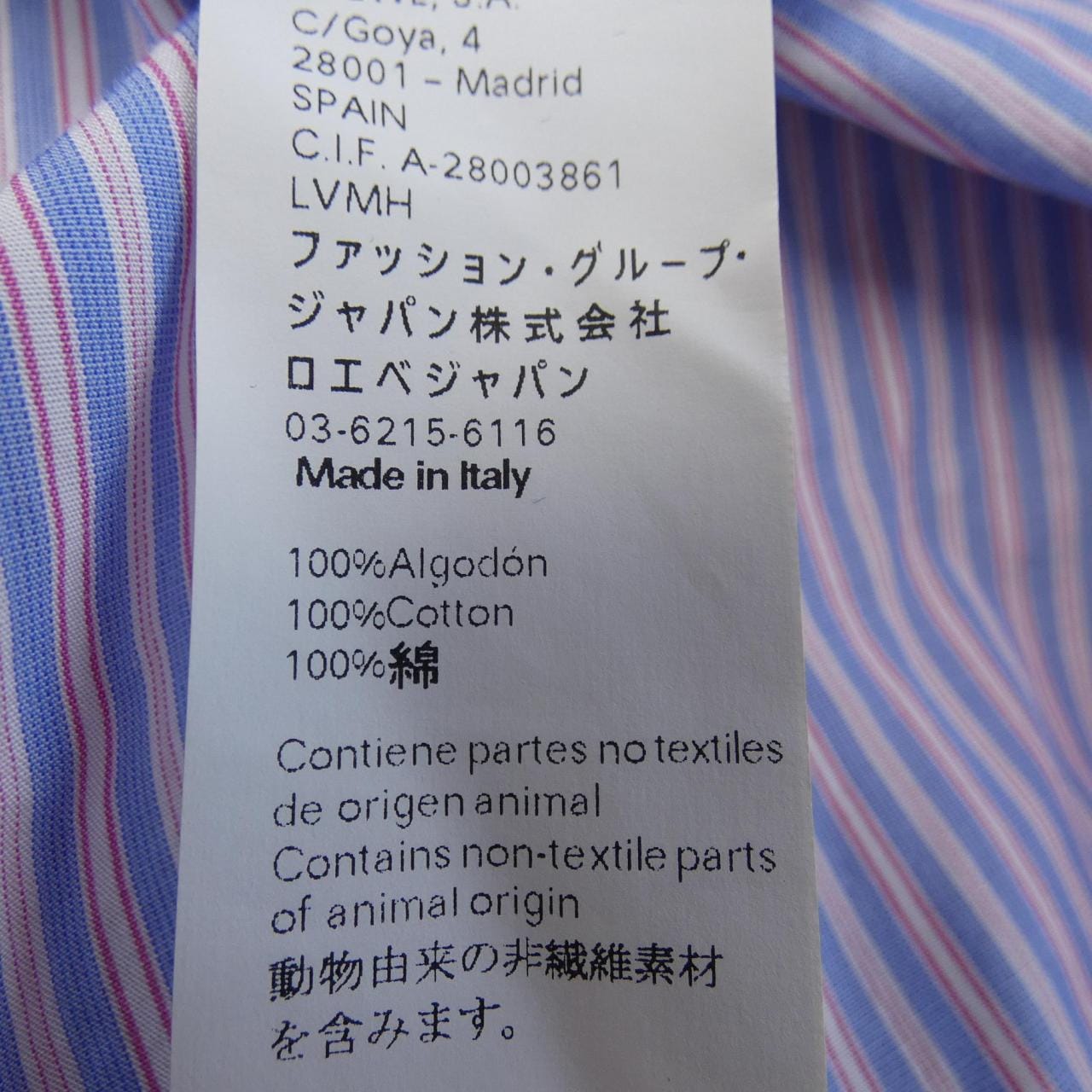 羅埃貝LOEWE襯衫