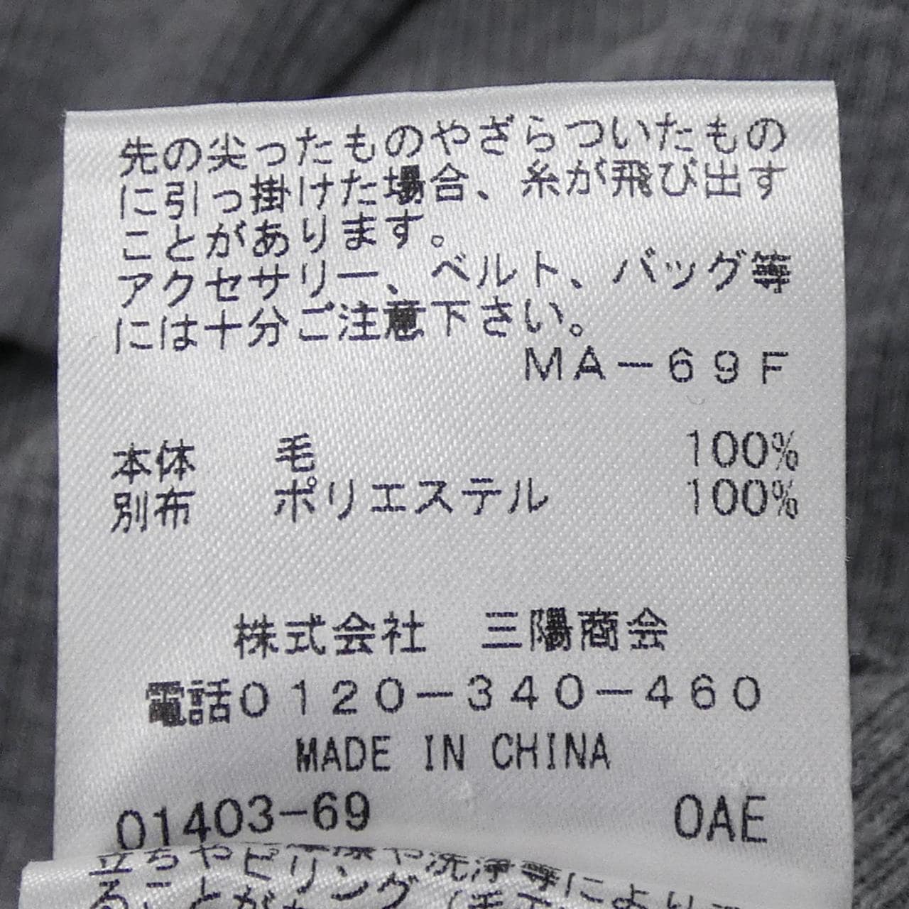 エポカ EPOCA トップス