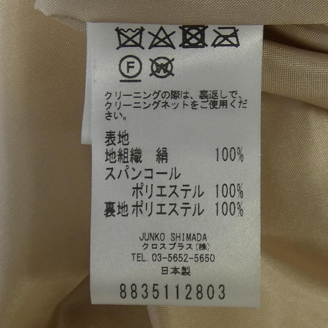 ジュンコシマダ JUNKO SHIMADA スカート