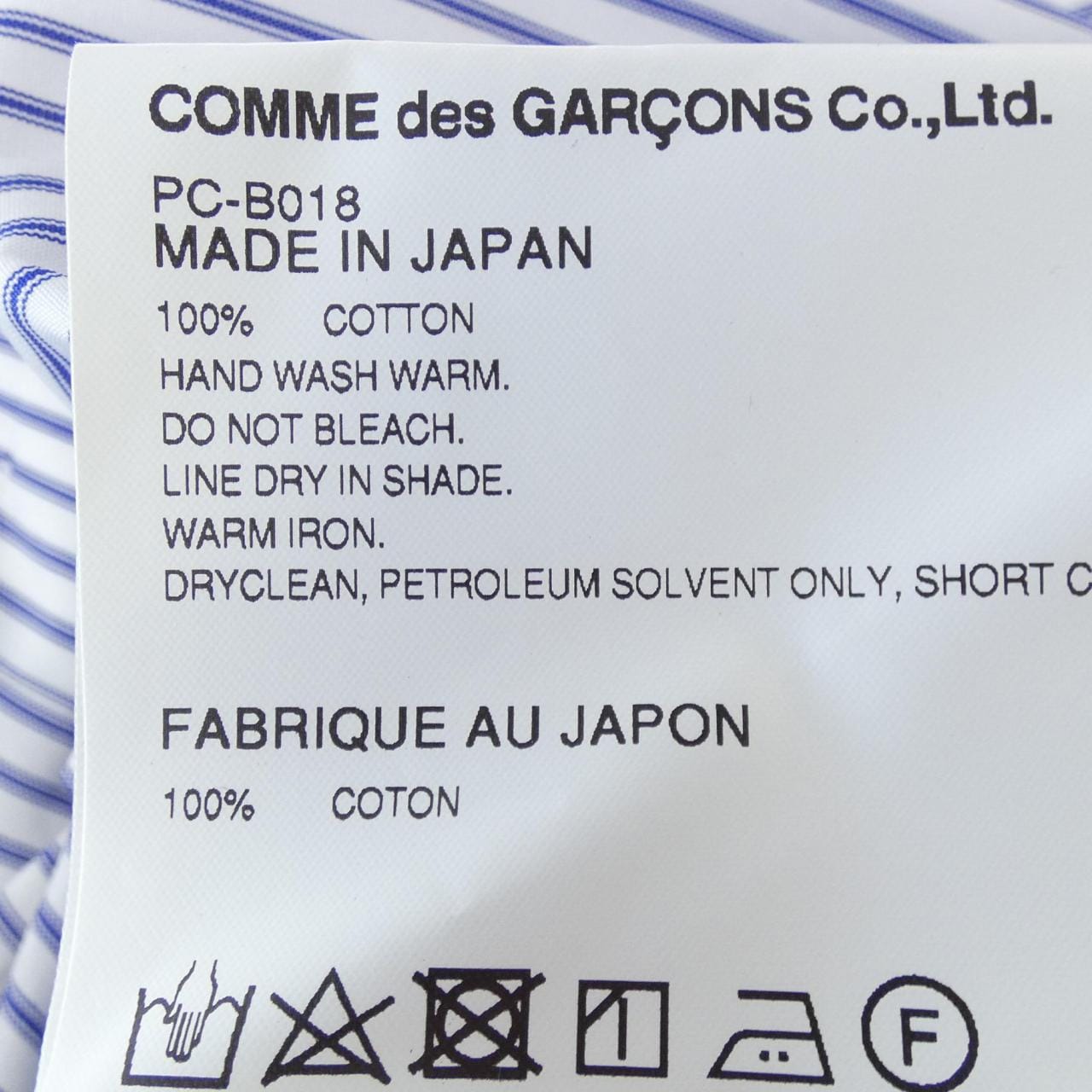 COMDEGALSONU PURUS GARCONS HOMME plus襯衫