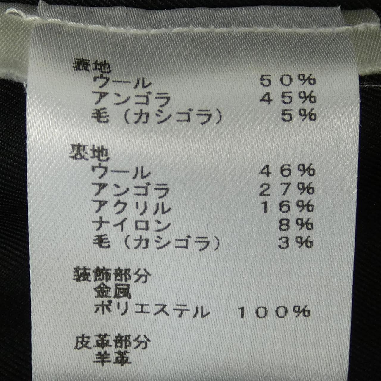 ルイヴィトン LOUIS VUITTON ジャケット