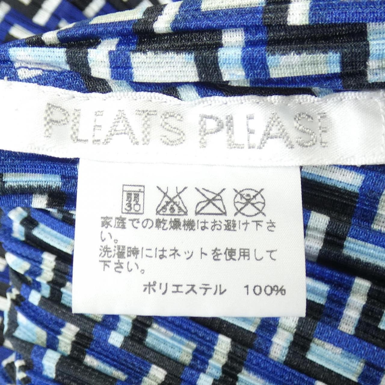 プリーツプリーズ PLEATS PLEASE PP23-JC621 ロングカーディガン