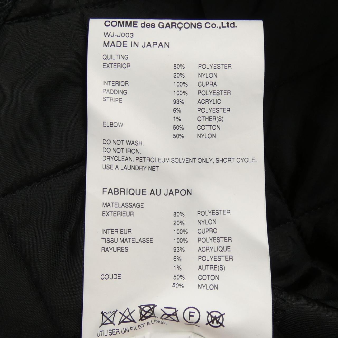 ジュンヤワタナベマン JUNYA WATANABE MAN WJ-J003 ジャケット