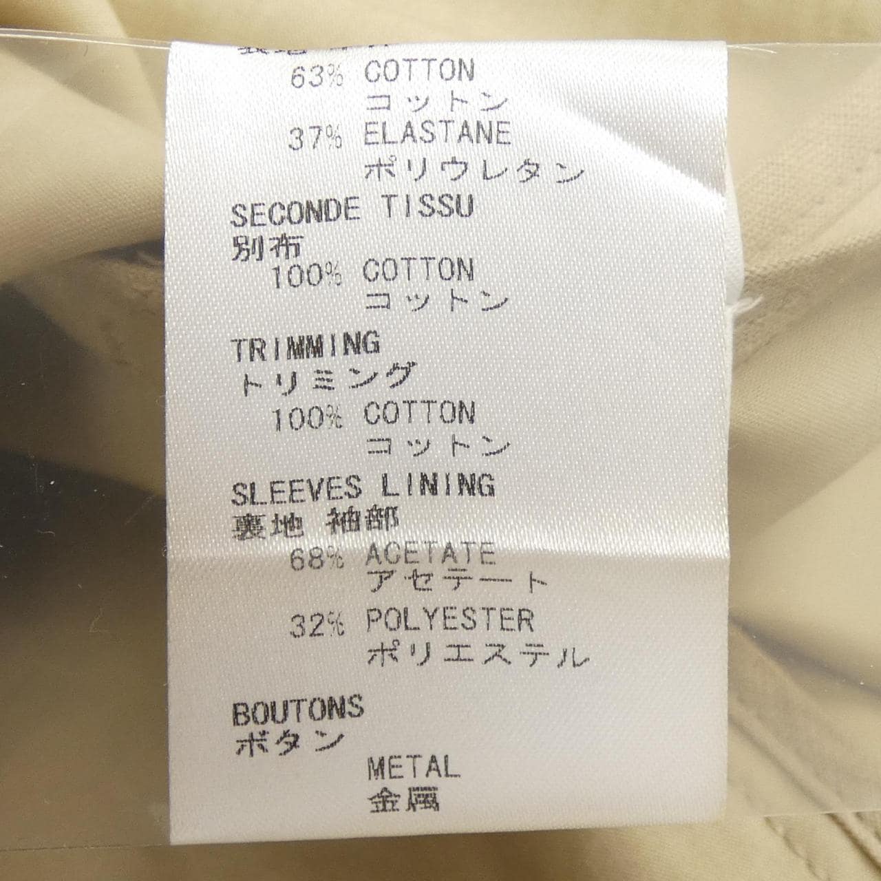 ジバンシー GIVENCHY 14P 0101 015 トレンチコート