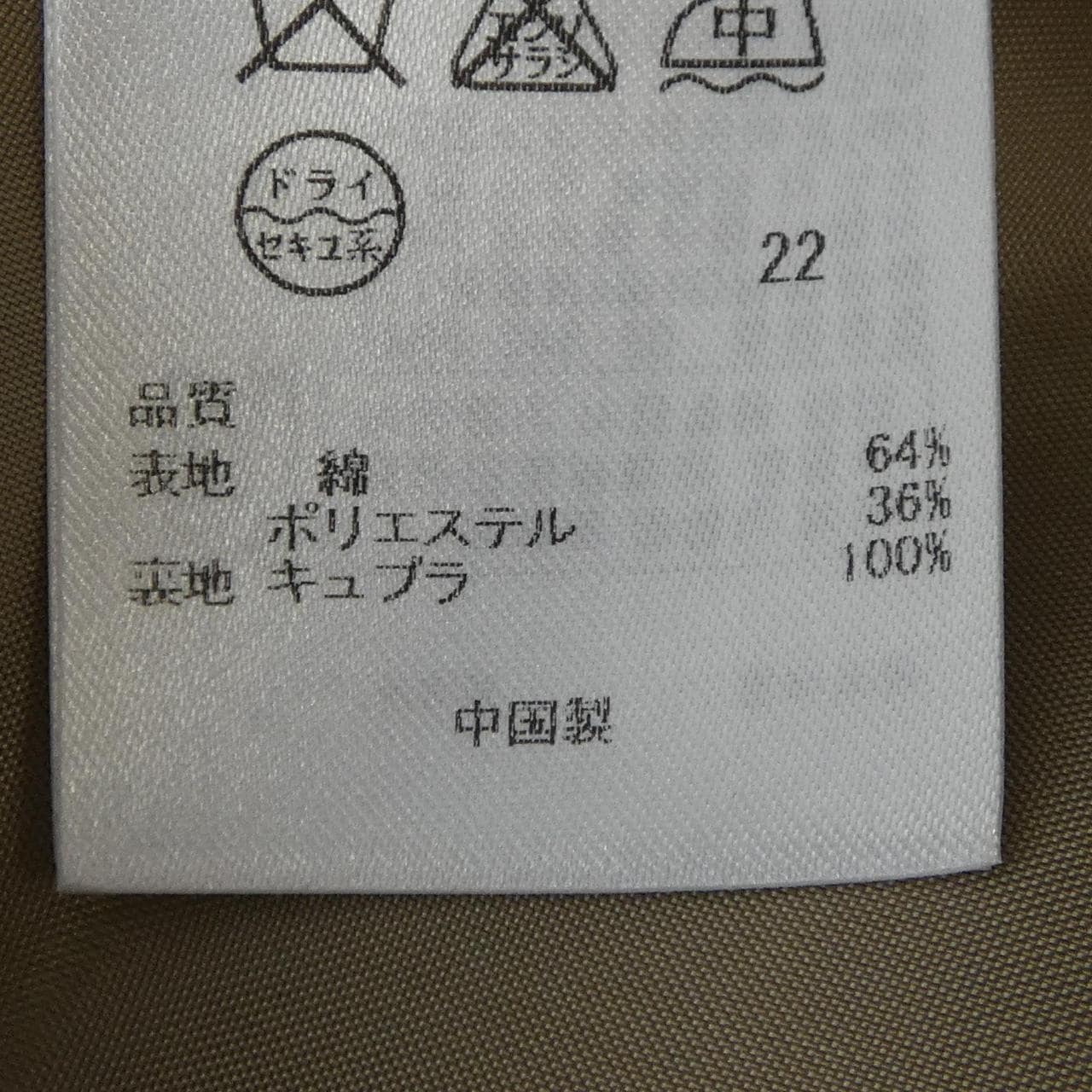 ニジュウサンク 23区 トレンチコート