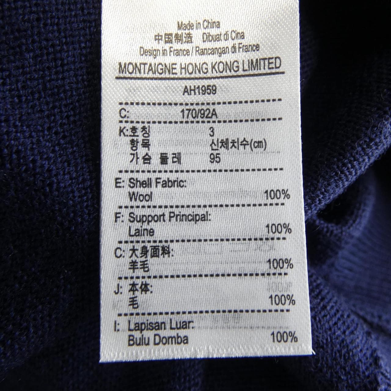 ラコステ LACOSTE AH1959 ニット