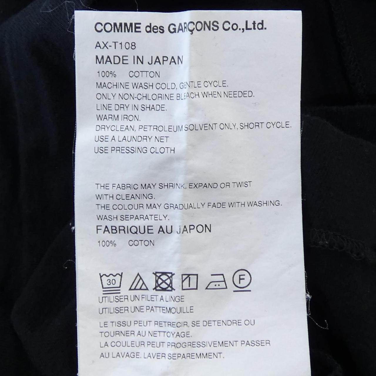 コムデギャルソン COMME des GARCONS AX-T108 Tシャツ