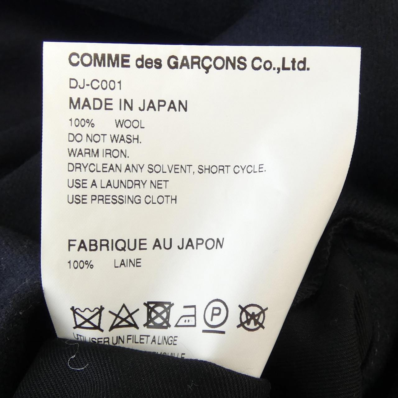 コムデギャルソンオム COMME des GARCONS HOMME DJ-C001 パーカー