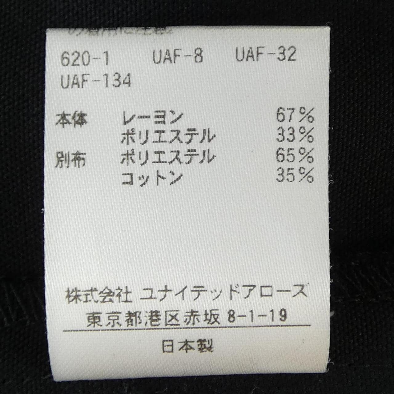 エイチビューティ&ユース H Beauty&YOUTH ワンピース