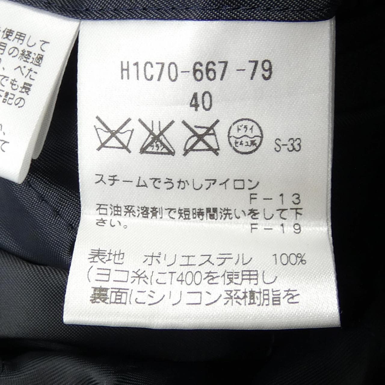 マッキントッシュフィロソフィー MACKINTOSH PHILOSOPHY コート