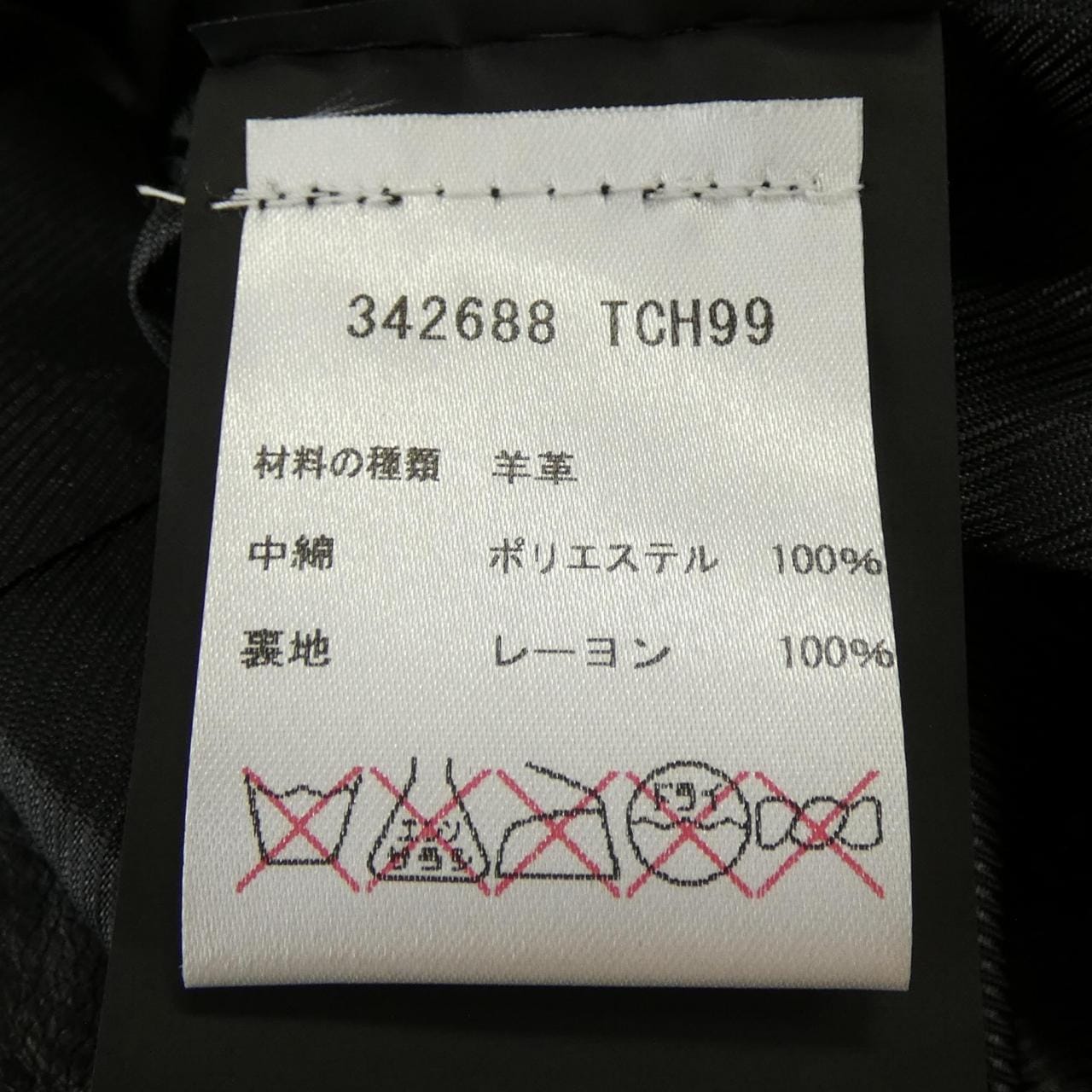 バレンシアガ BALENCIAGA 342688 TCH99 レザーライダースジャケット