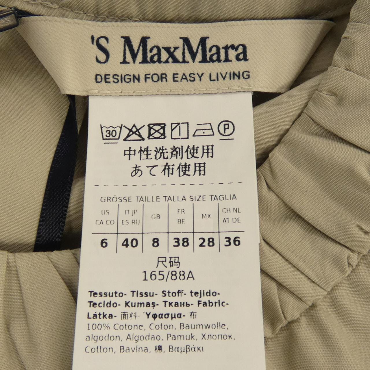 エスマックスマーラ 'S Max Mara 2429226151 ワンピース
