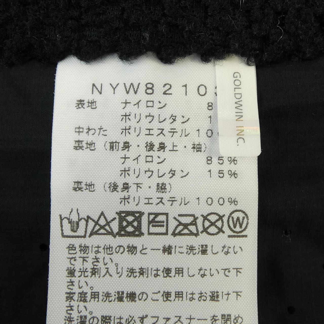 ザノースフェイス THE NORTH FACE NYW82103 ジャケット