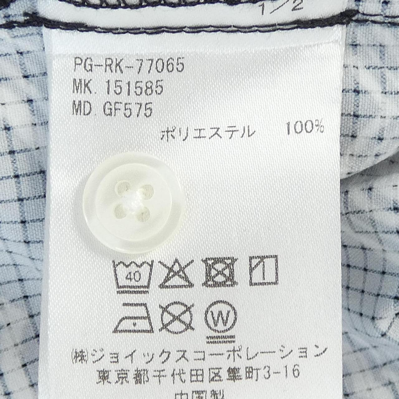 サイコバニー PSYCHO BUNNY ポロシャツ