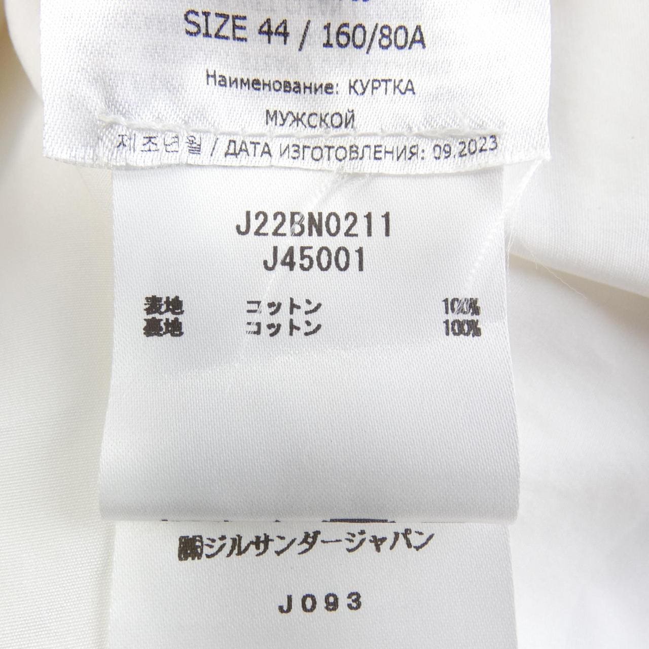 ジルサンダー JIL SANDER ジャケット