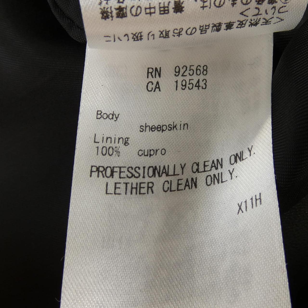 ニジュウサンク 23区 レザージャケット