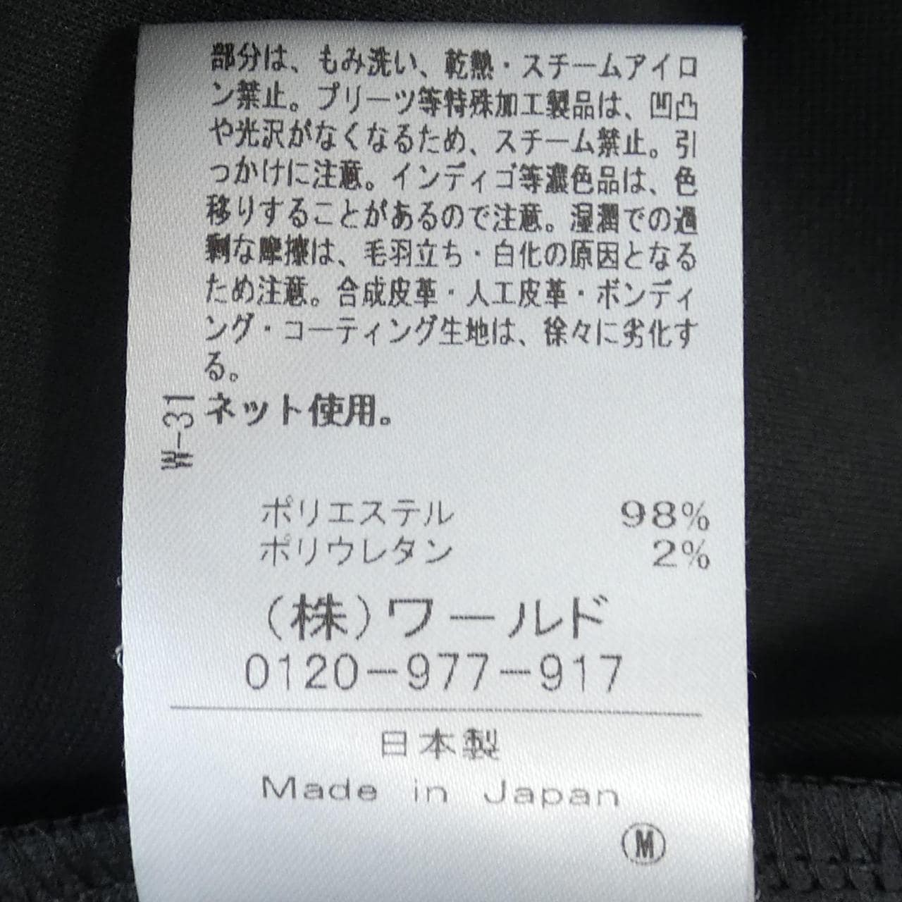 アンタイトル UNTITLED BD153-19430JJ トップス