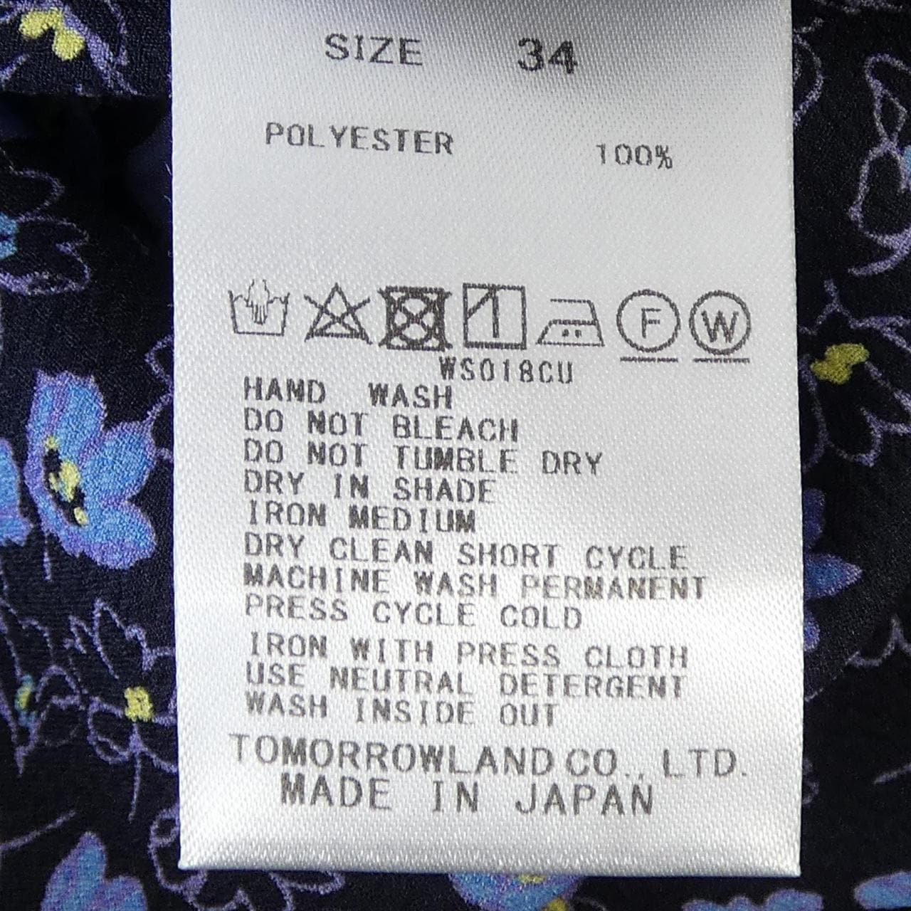 ボールジー BALLSEY 11-05-52-05234 スカート