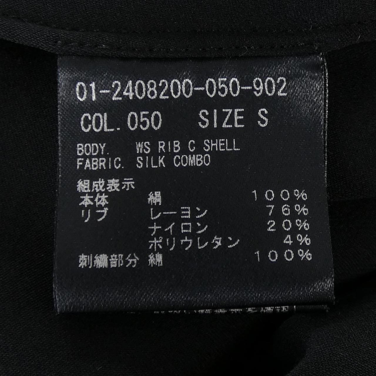 セオリー theory トップス