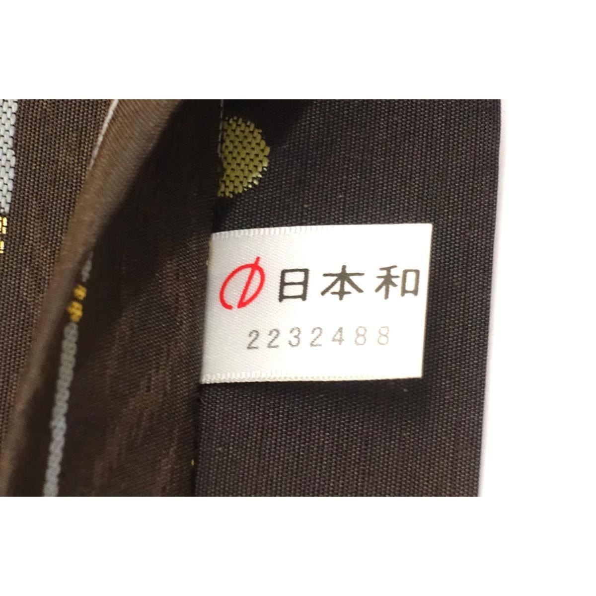 [未使用品] 袋带 Rakuyo 纺织 Zento 图案