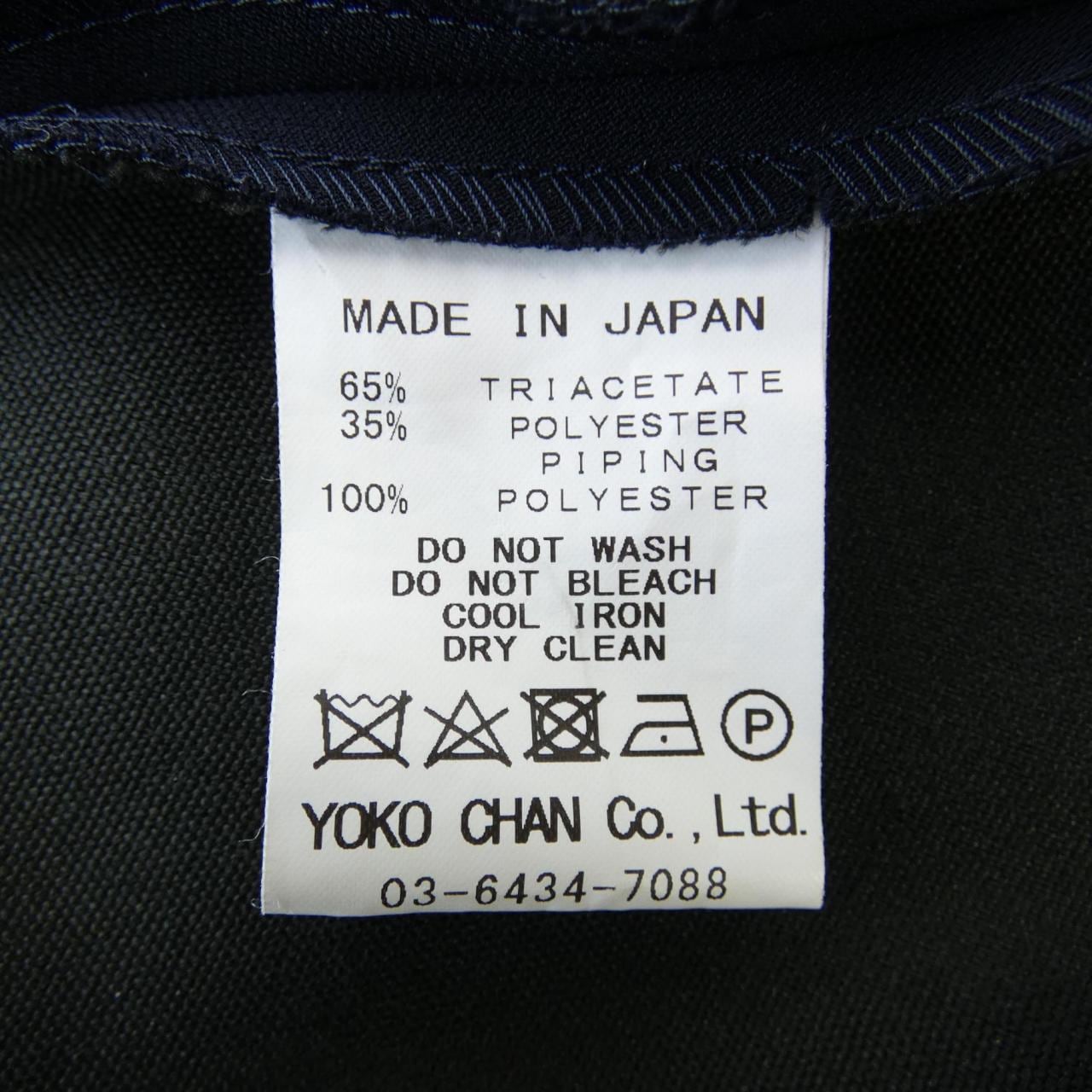 橫紋YOKO CHAN剪裁連衣裙