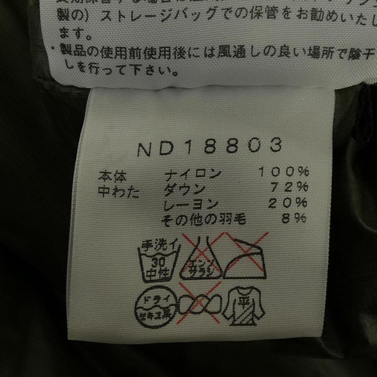 ザノースフェイス THE NORTH FACE ND18803 ダウンジャケット