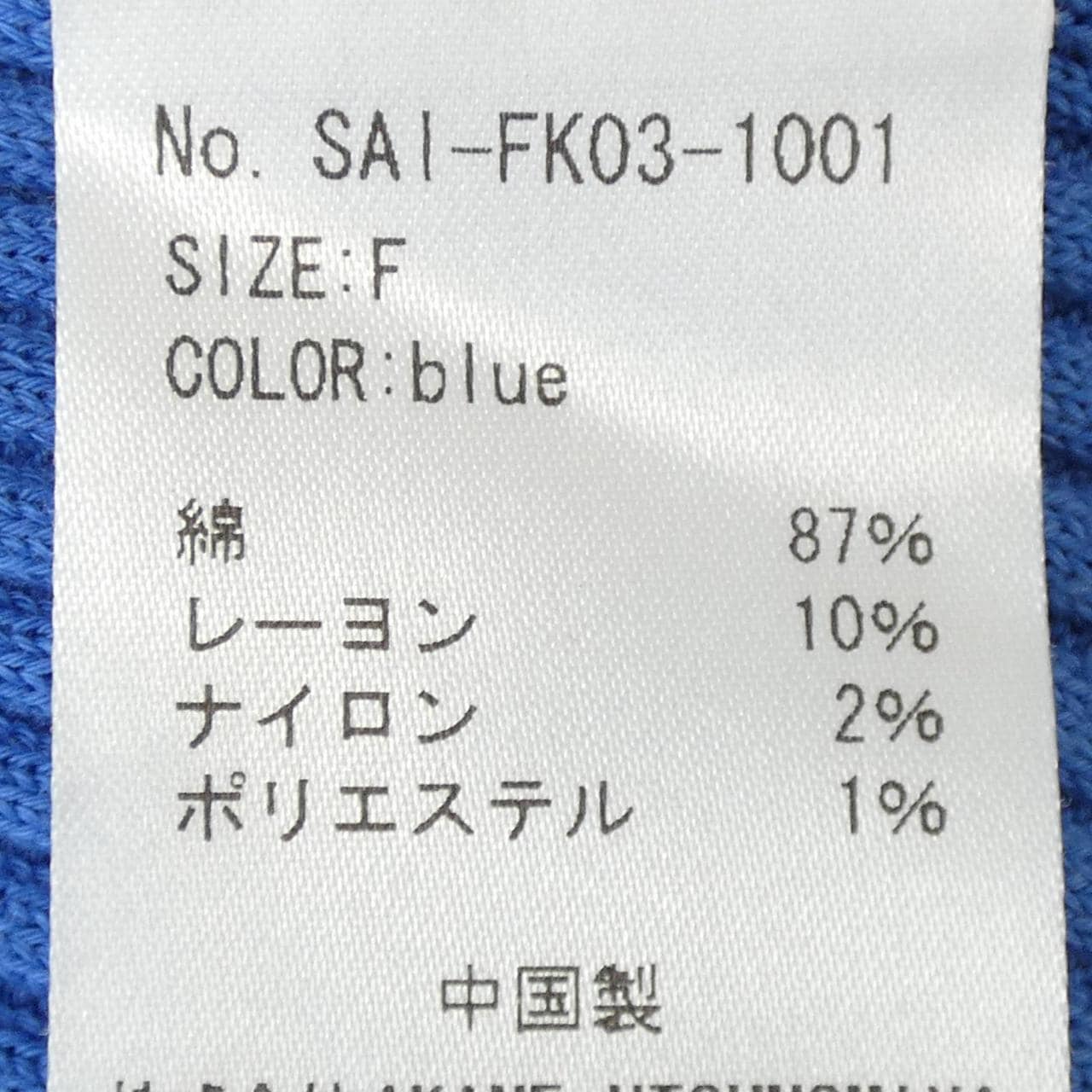 アカネウツノミヤ AKANE UTSUNOMIYA ニット