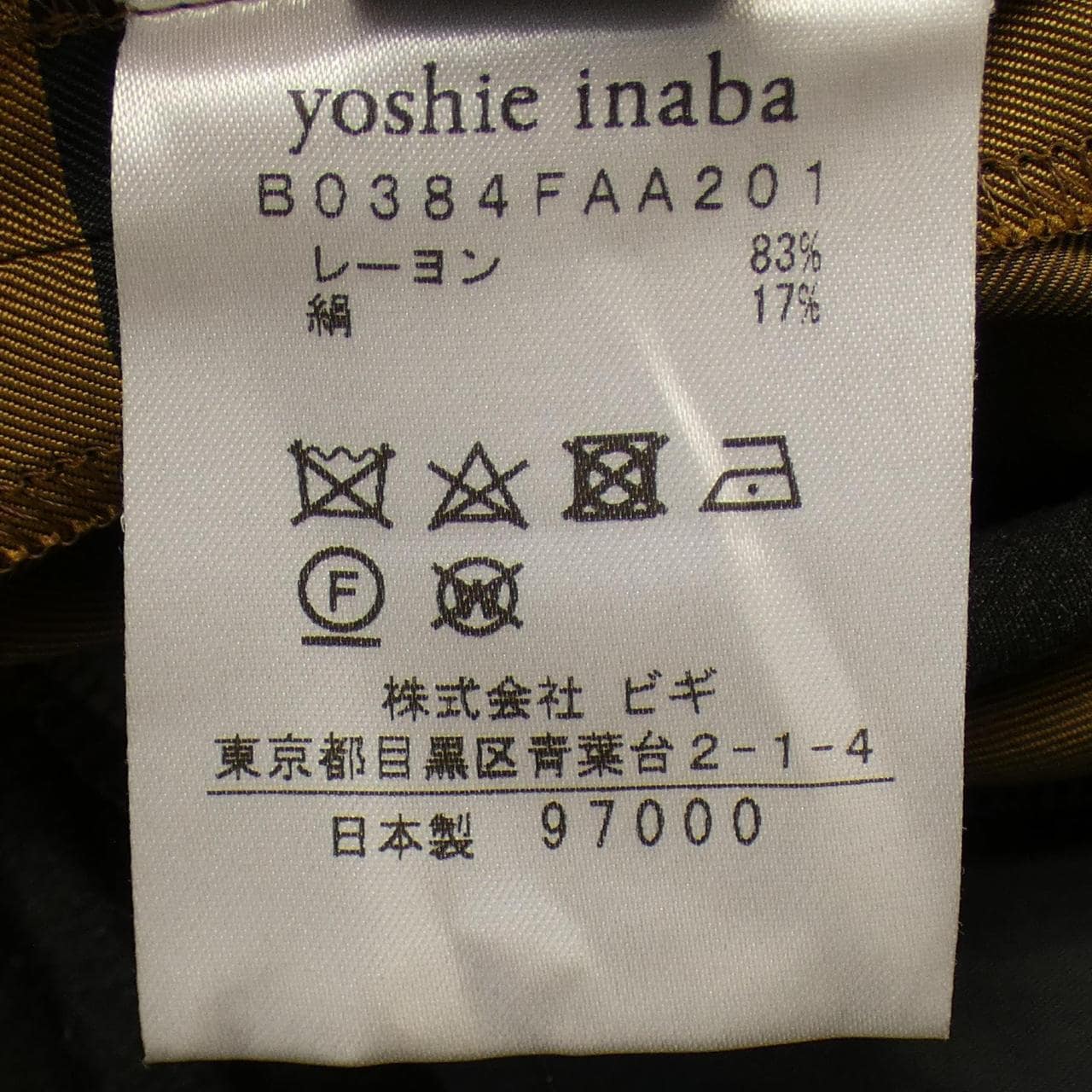 ヨシエ･イナバ YOSHIE INABA ワンピース