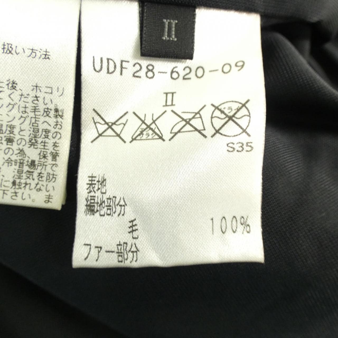 トゥービーシック TO BE CHIC ジャケット