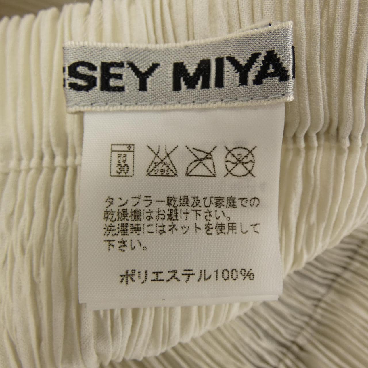 イッセイミヤケ ISSEY MIYAKE IM04FG604 スカート