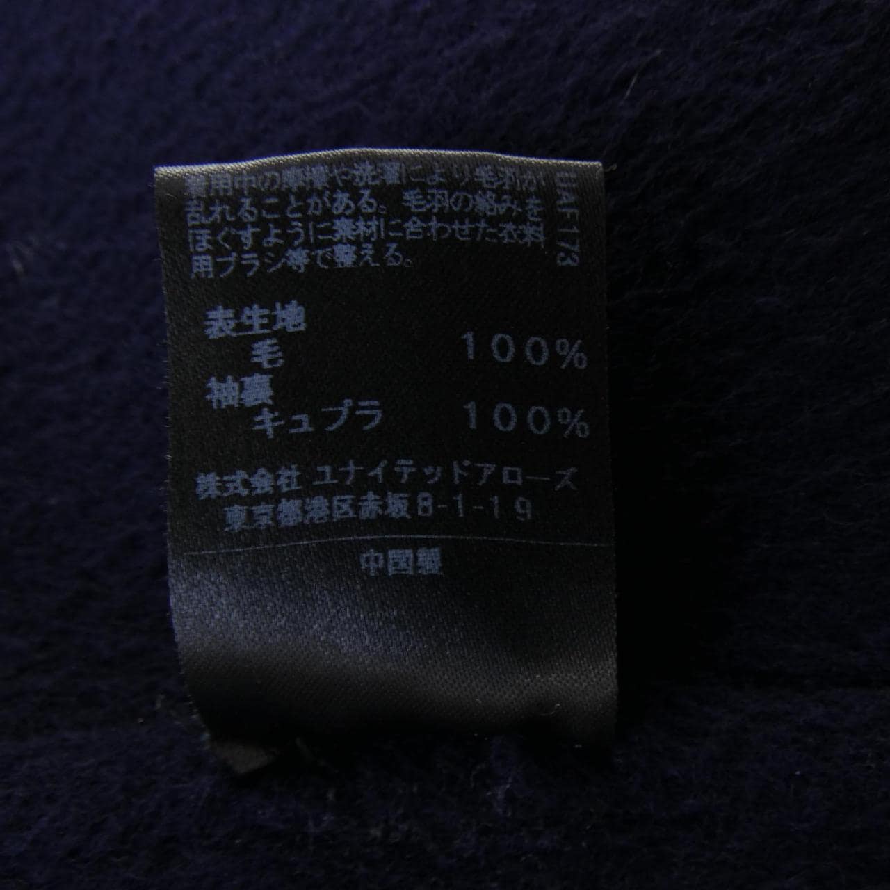 アストラット ASTRAET コート