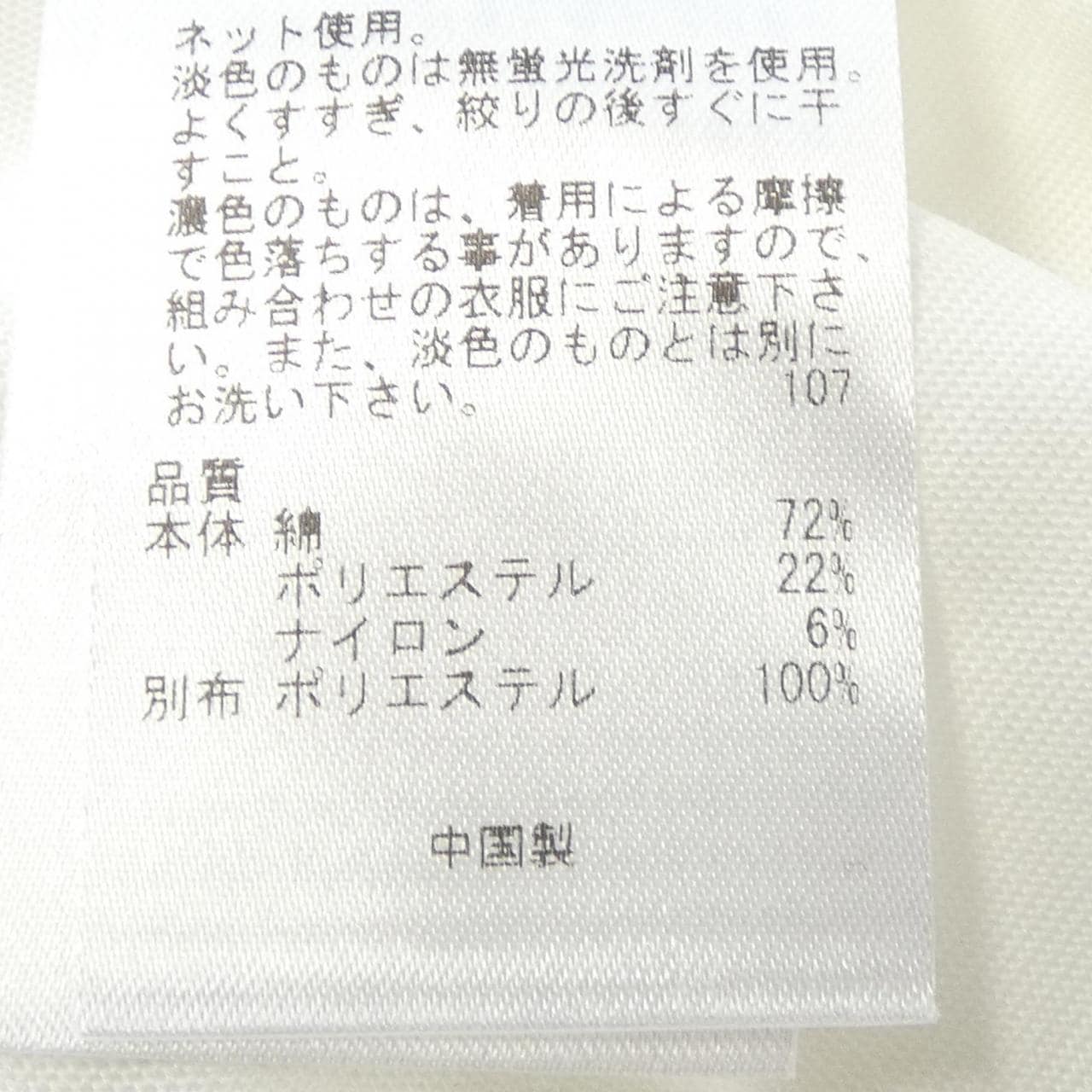 クミキョク KUMIKYOKU トップス