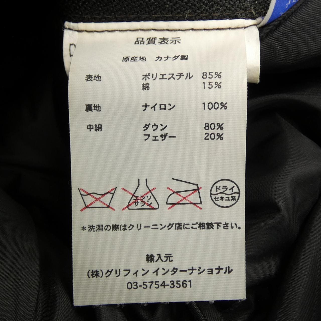 カナダグース CANADA GOOSE 4078JM R KAMLOOPS カムループス ダウンジャケット