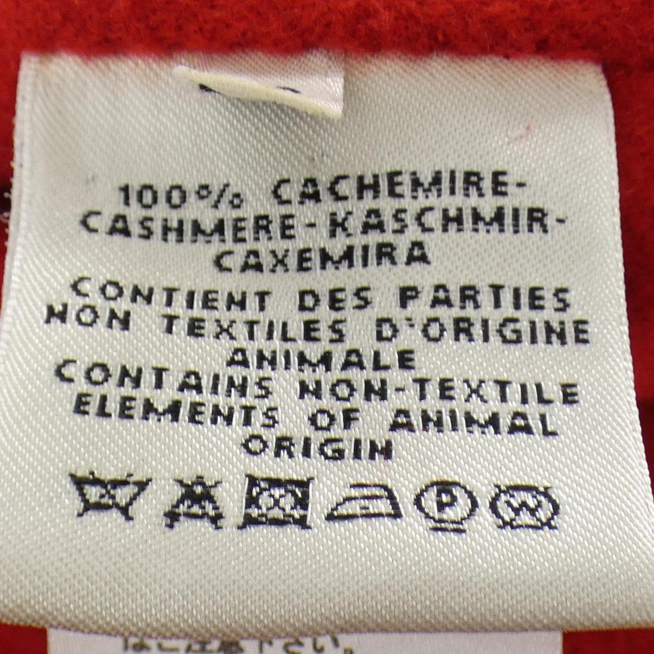 エルメス HERMES *87-7106 ジャケット