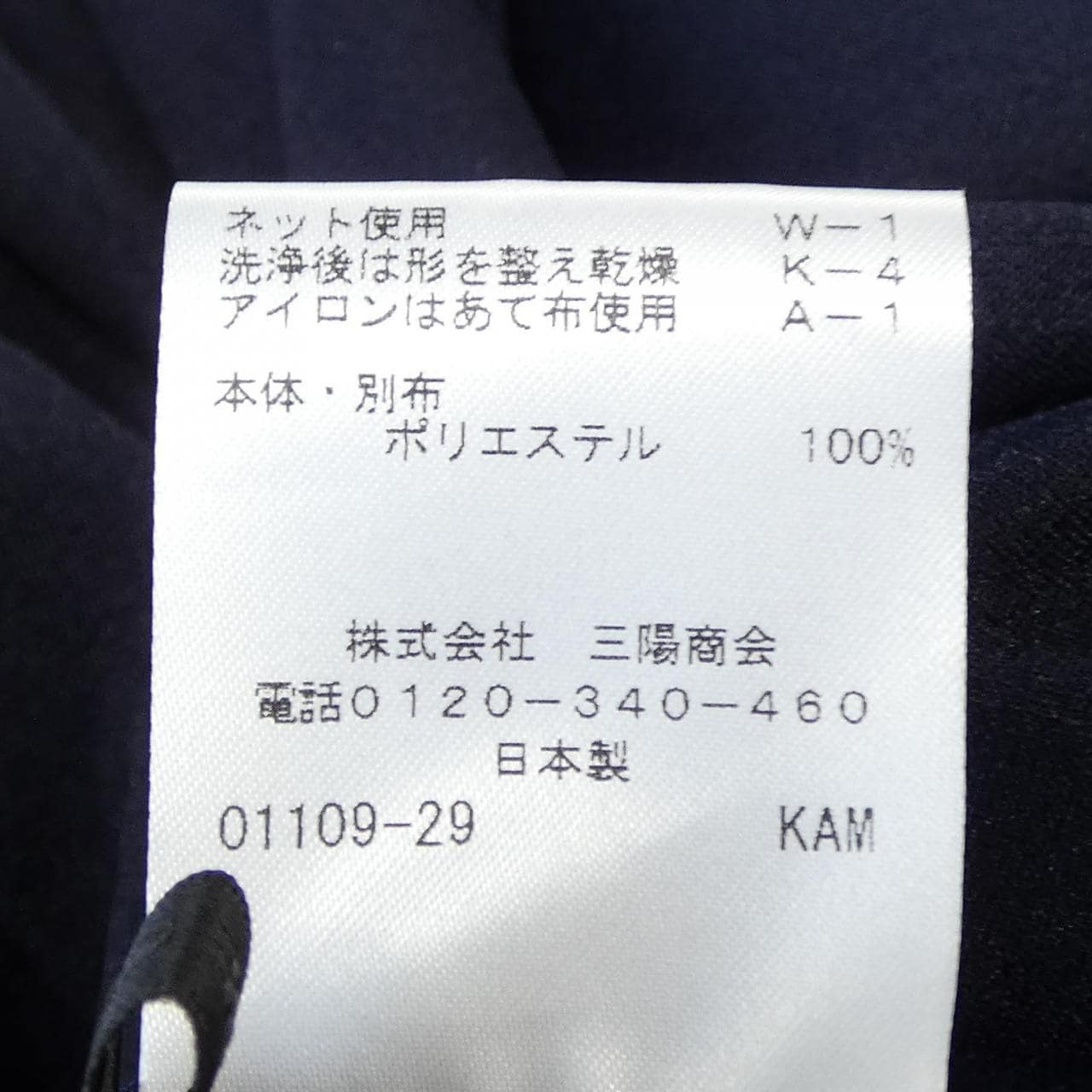 トゥービーシック TO BE CHIC スカート