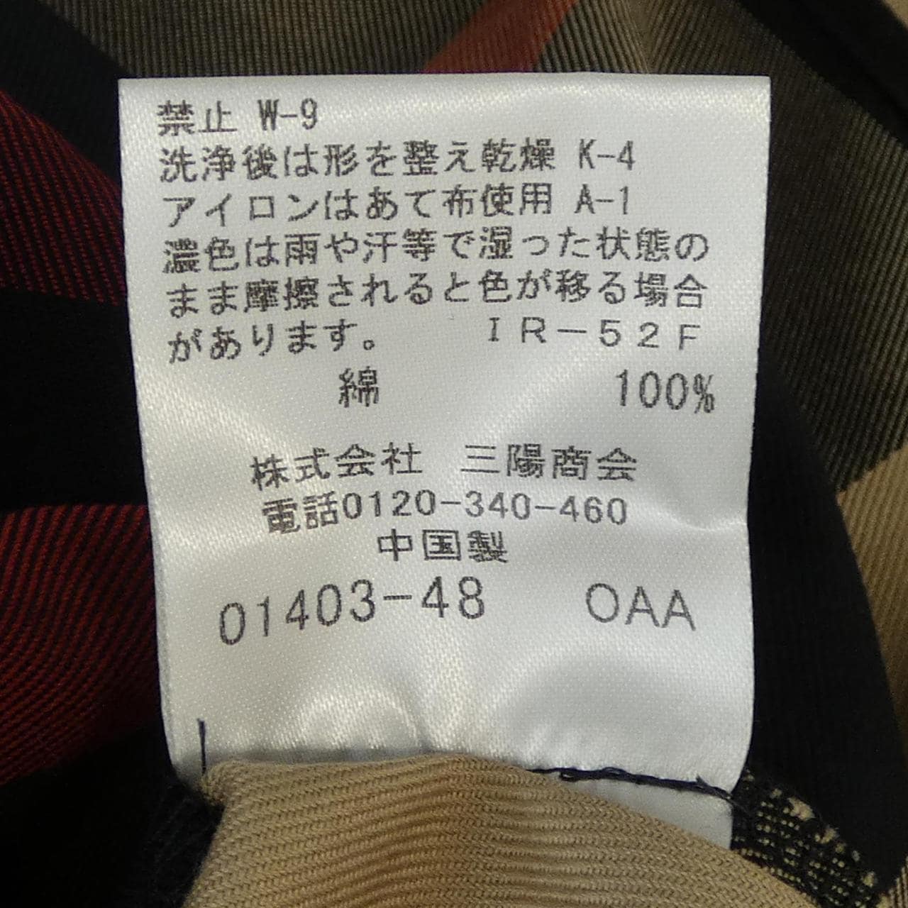 シービークレストブリッジ CB CRESTBRIDGE 59M07-837-27 シャツ