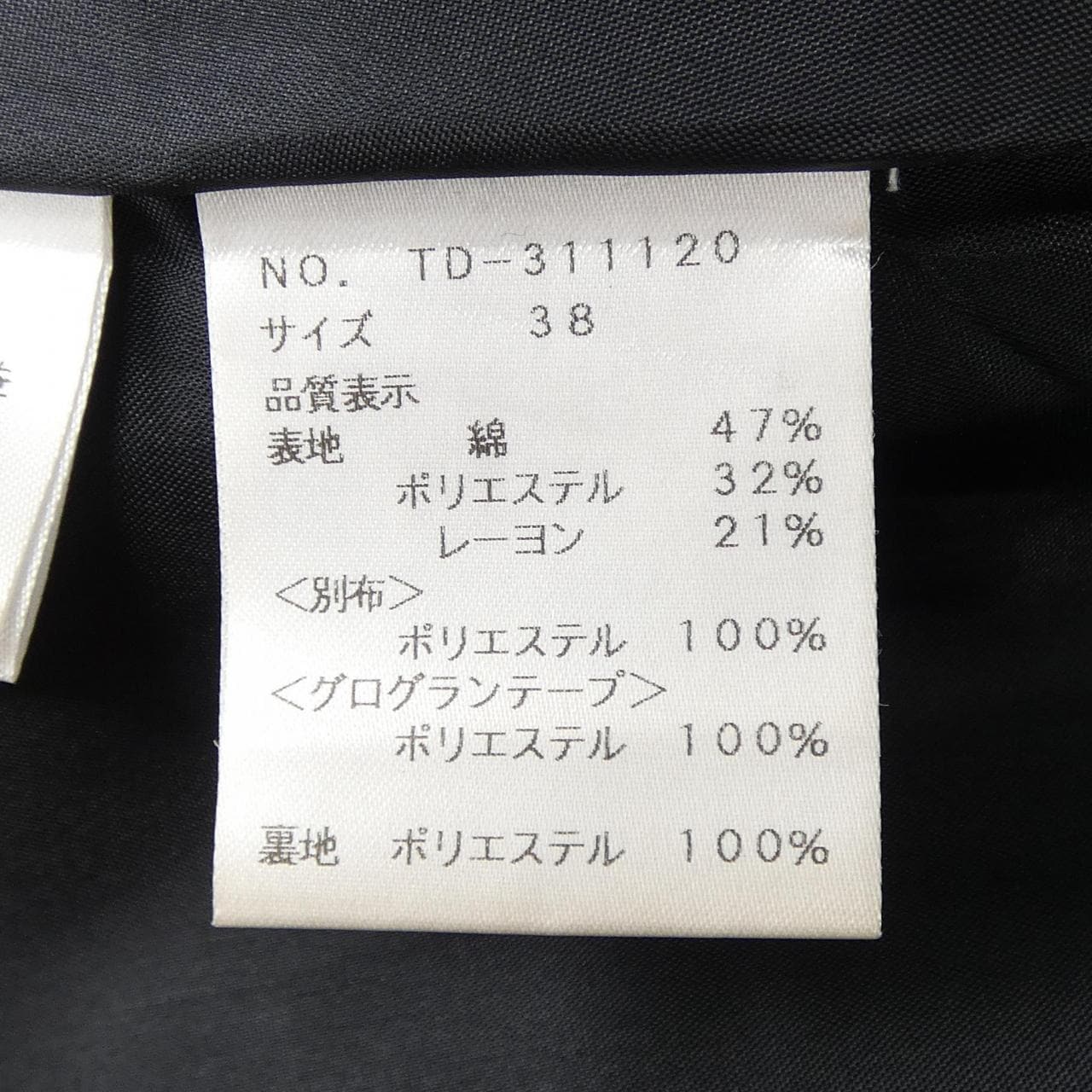 エムズグレーシー M'S GRACY ワンピース