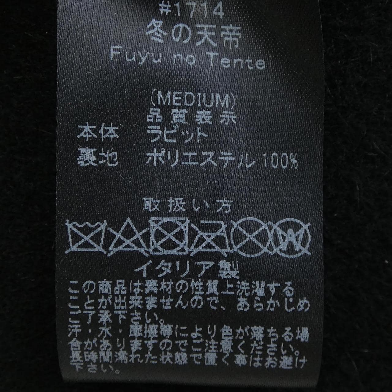 KOJI YAMANISHI ハット