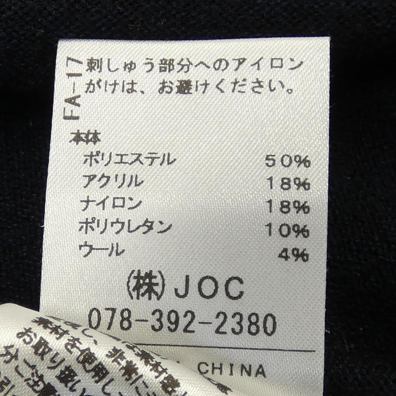 チェスティ chesty 9S123 078-392-2380 カーディガン