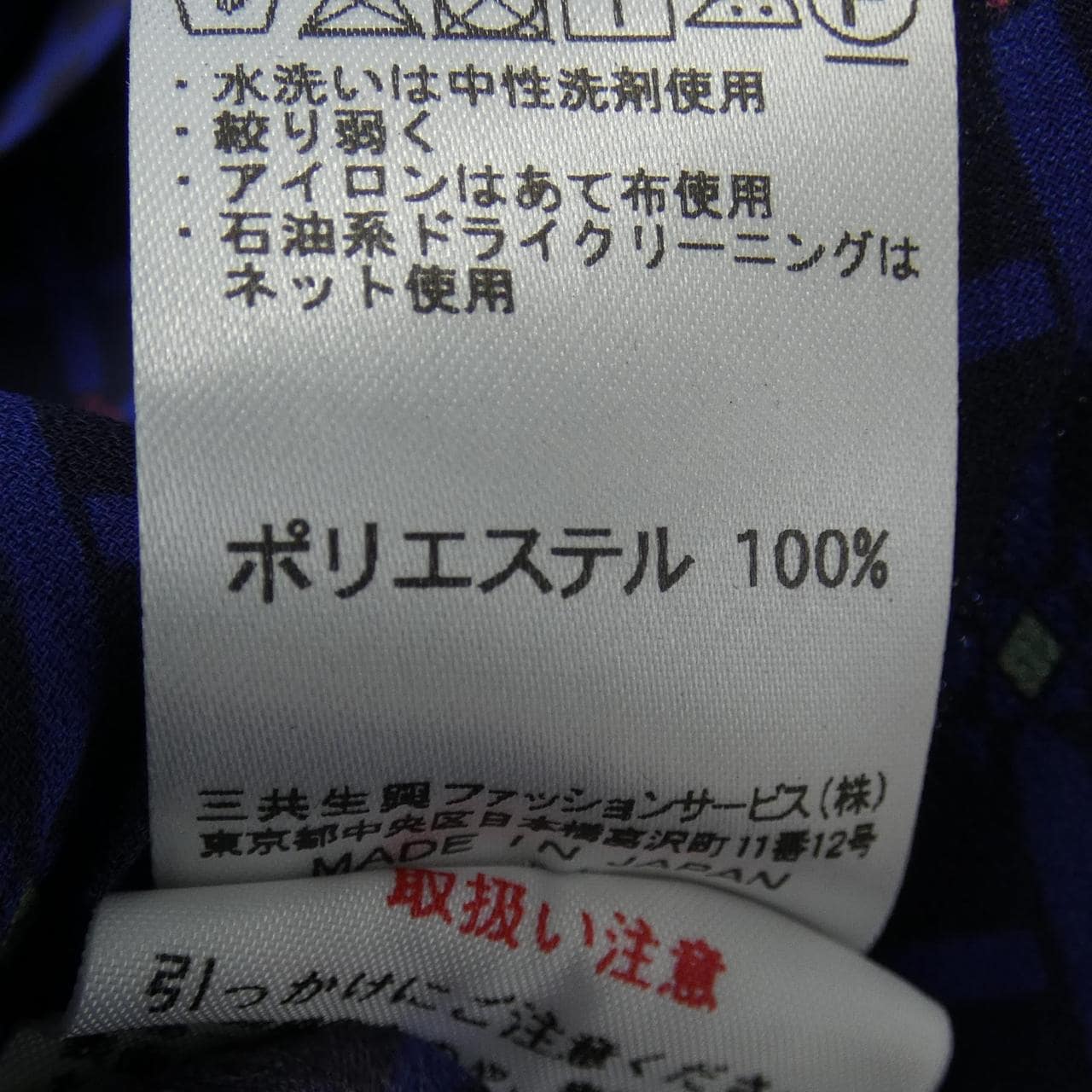 ダックス DAKS シャツ