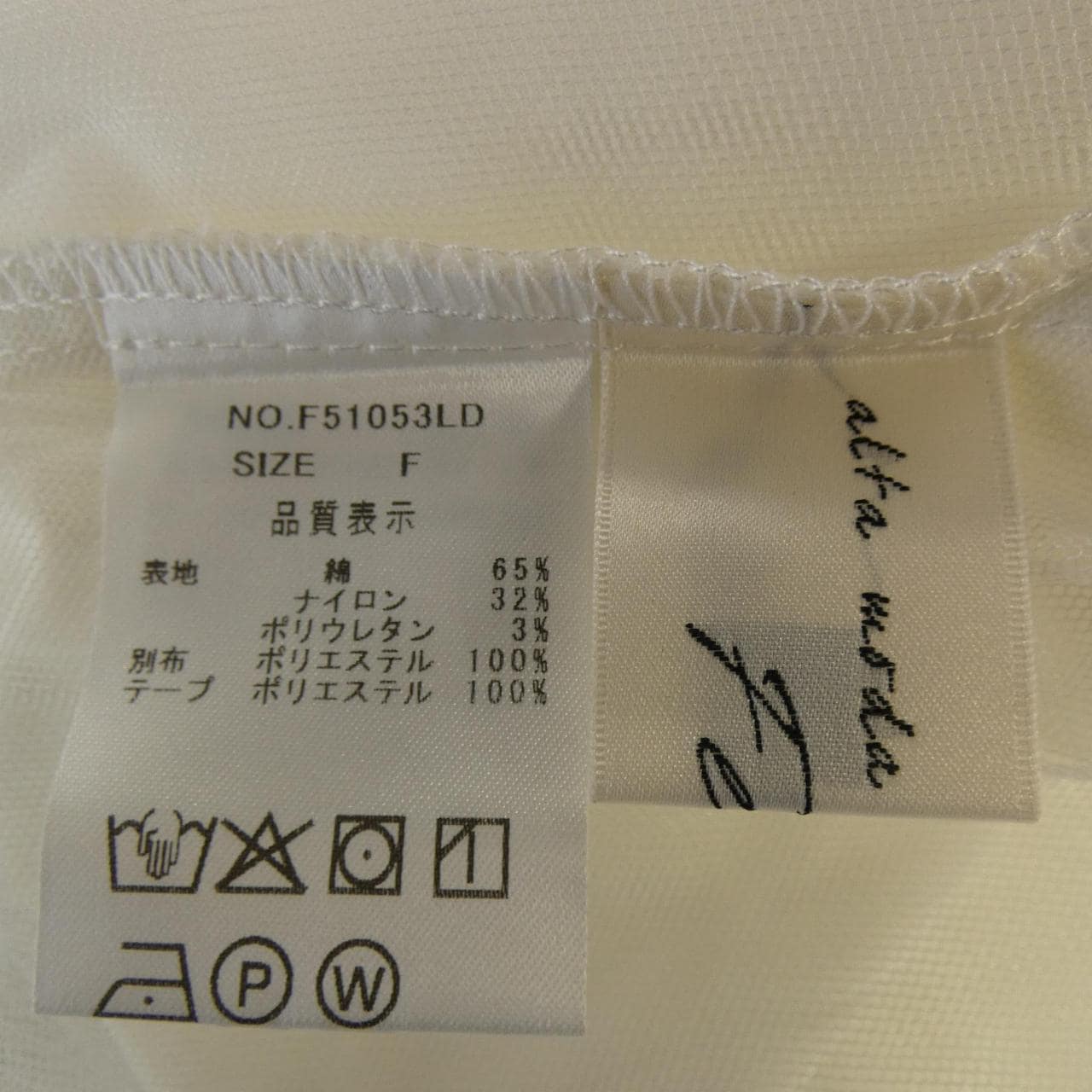 RESPIGHI トップス