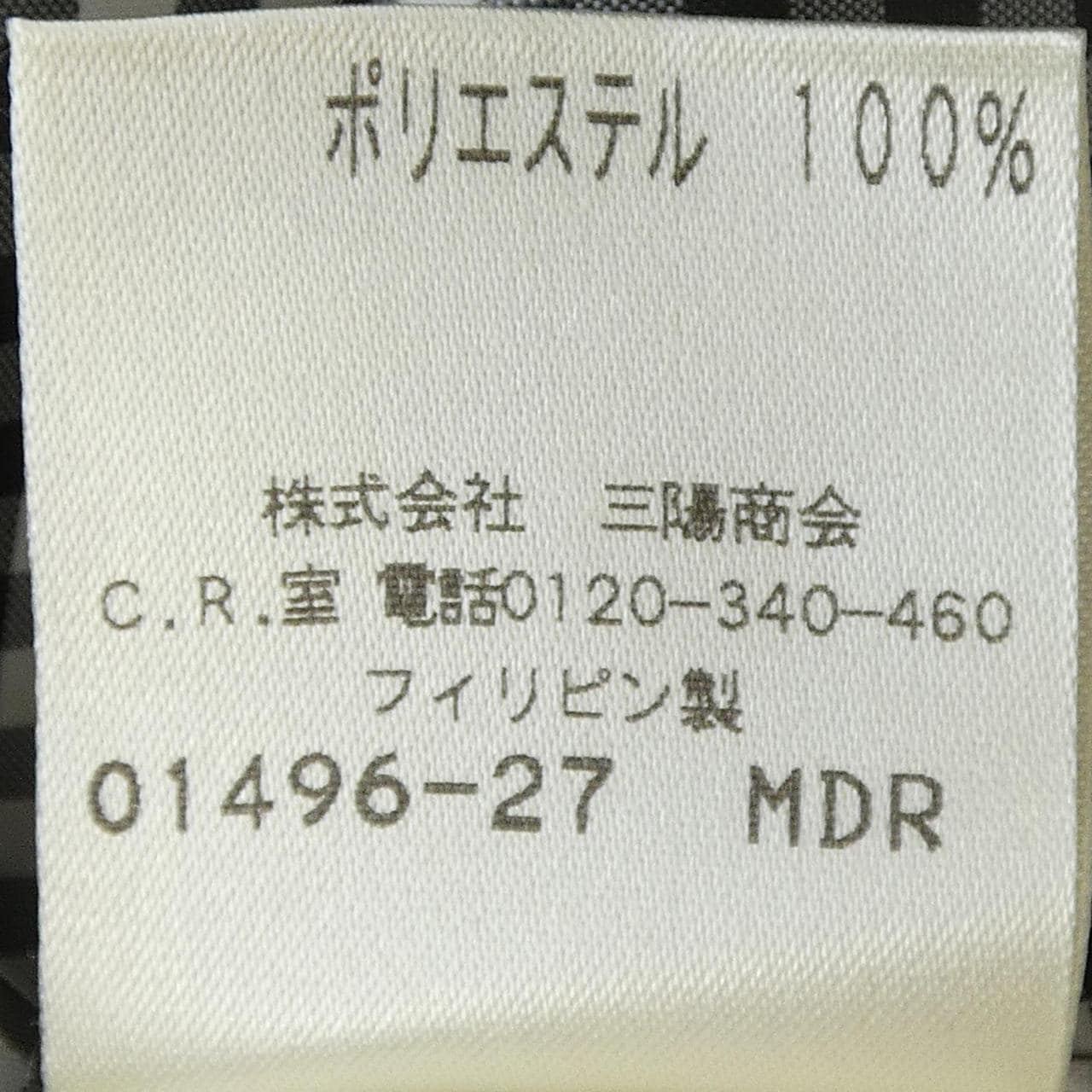 マッキントッシュフィロソフィー MACKINTOSH PHILOSOPHY コート