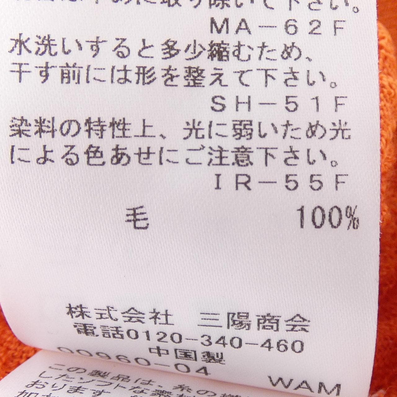 マッキントッシュロンドン MACKINTOSH LONDON G5N64-601-80 カーディガン